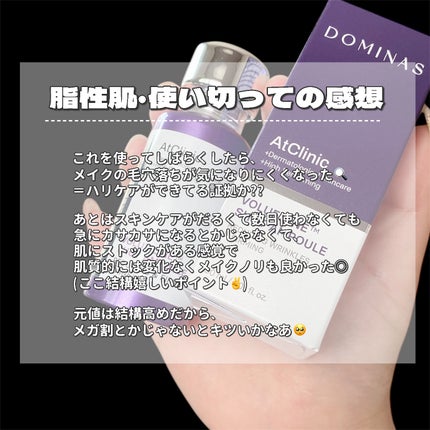 アットクリニックリンクルショットアンプル/DOMINAS/美容液を使ったクチコミ(6枚目)