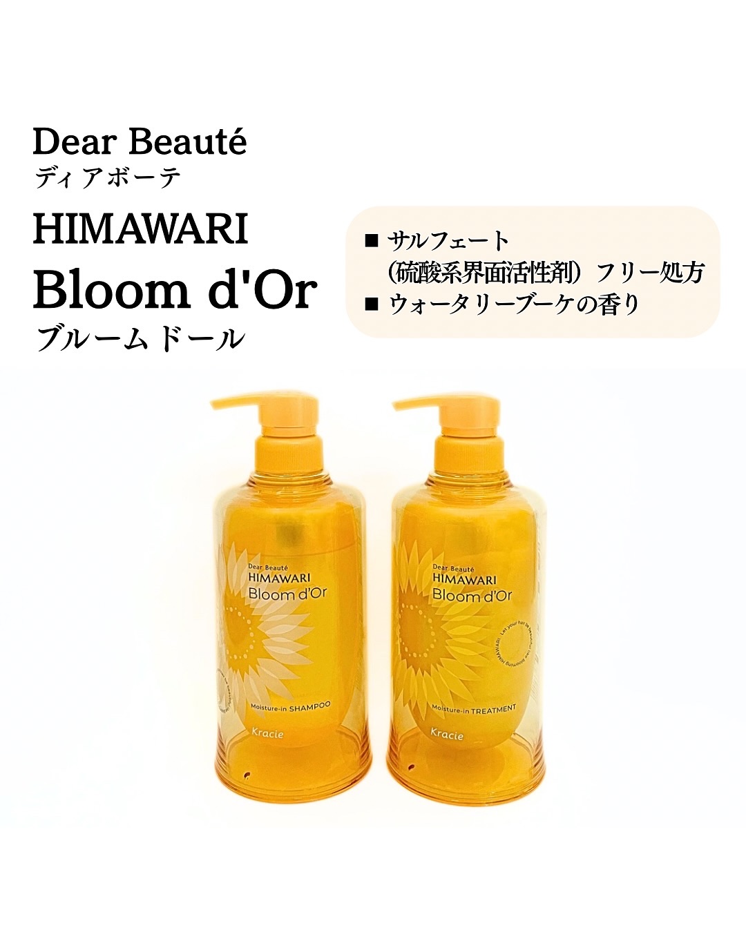 ディアボーテ ブルームドール モイスチャーイン シャンプー/トリートメント/ディアボーテ/市販シャンプーを使ったクチコミ（2枚目）