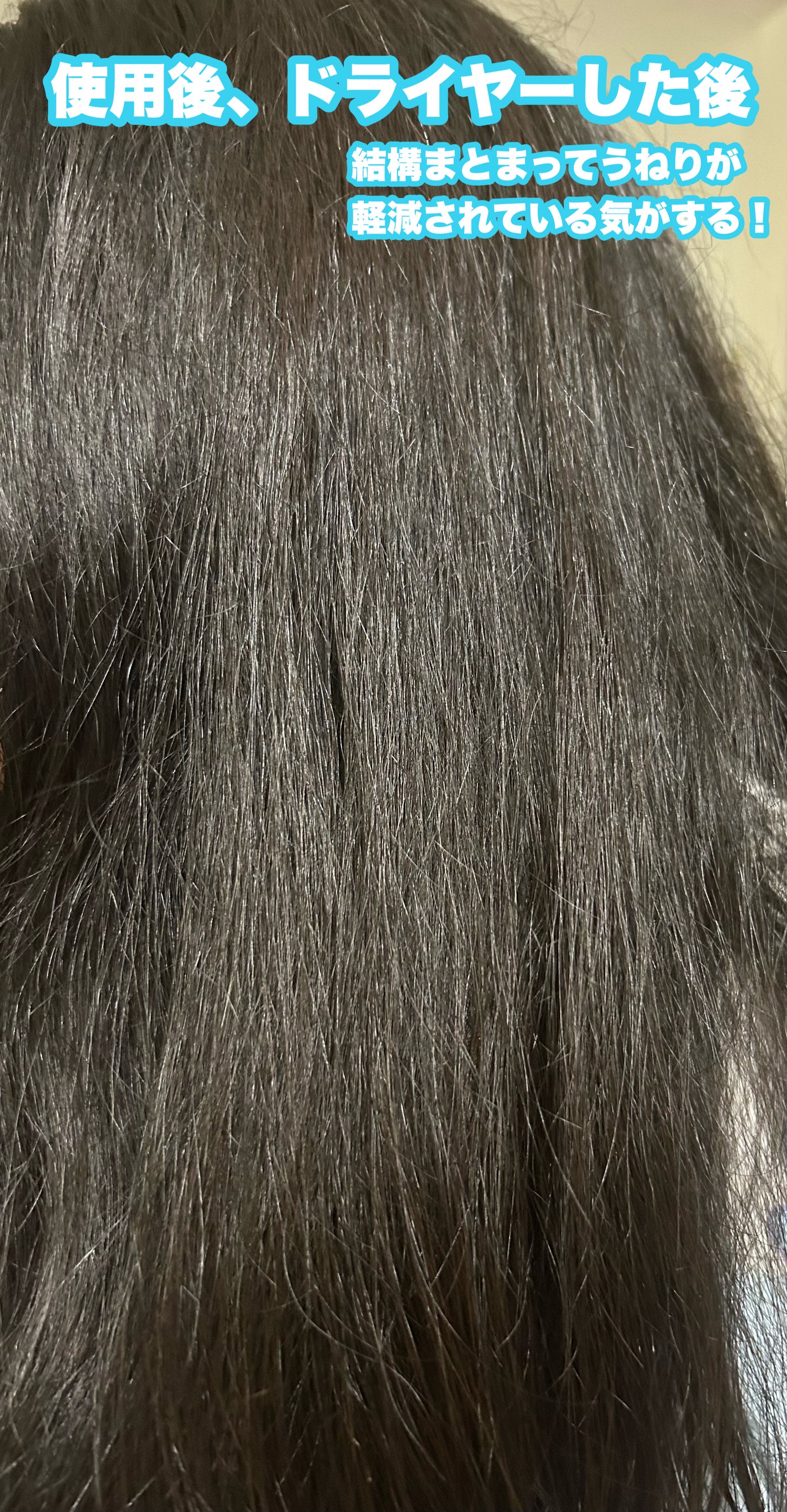 アンドペア コントロール モイスト 2in1 シャンプー&ヘアトリートメント/&PAIR/市販シャンプーを使ったクチコミ(5枚目)