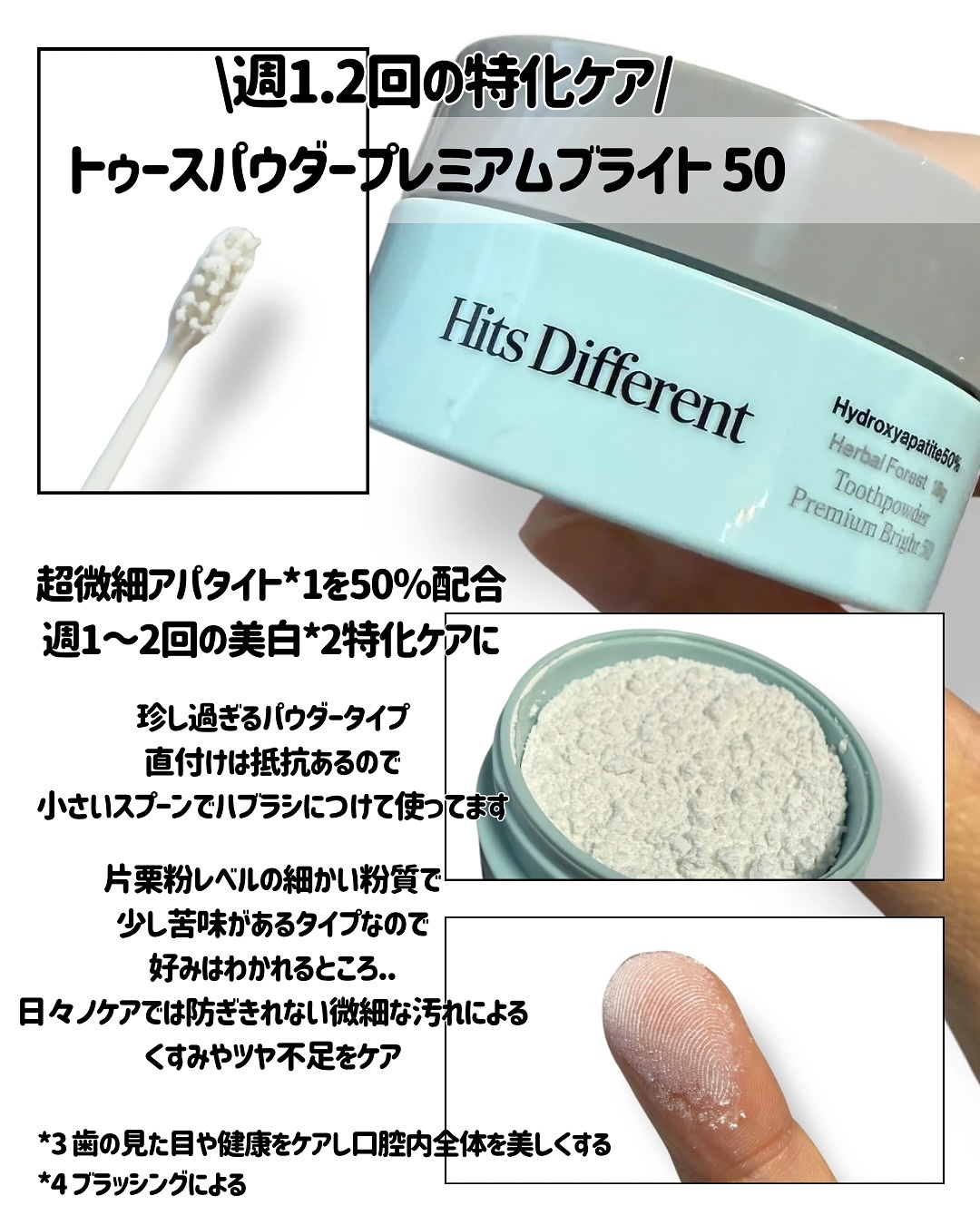 ヒッツディファレント　トゥースペースト　フォー　プラーク/Hits Different/歯磨き粉を使ったクチコミ（3枚目）