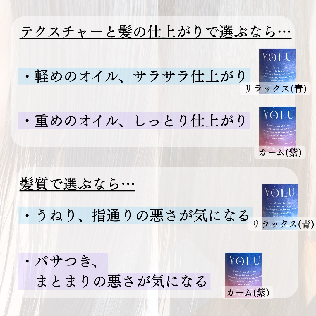ヨル　リラックスナイトリペアヘアオイル/YOLU/ヘアオイルを使ったクチコミ（3枚目）
