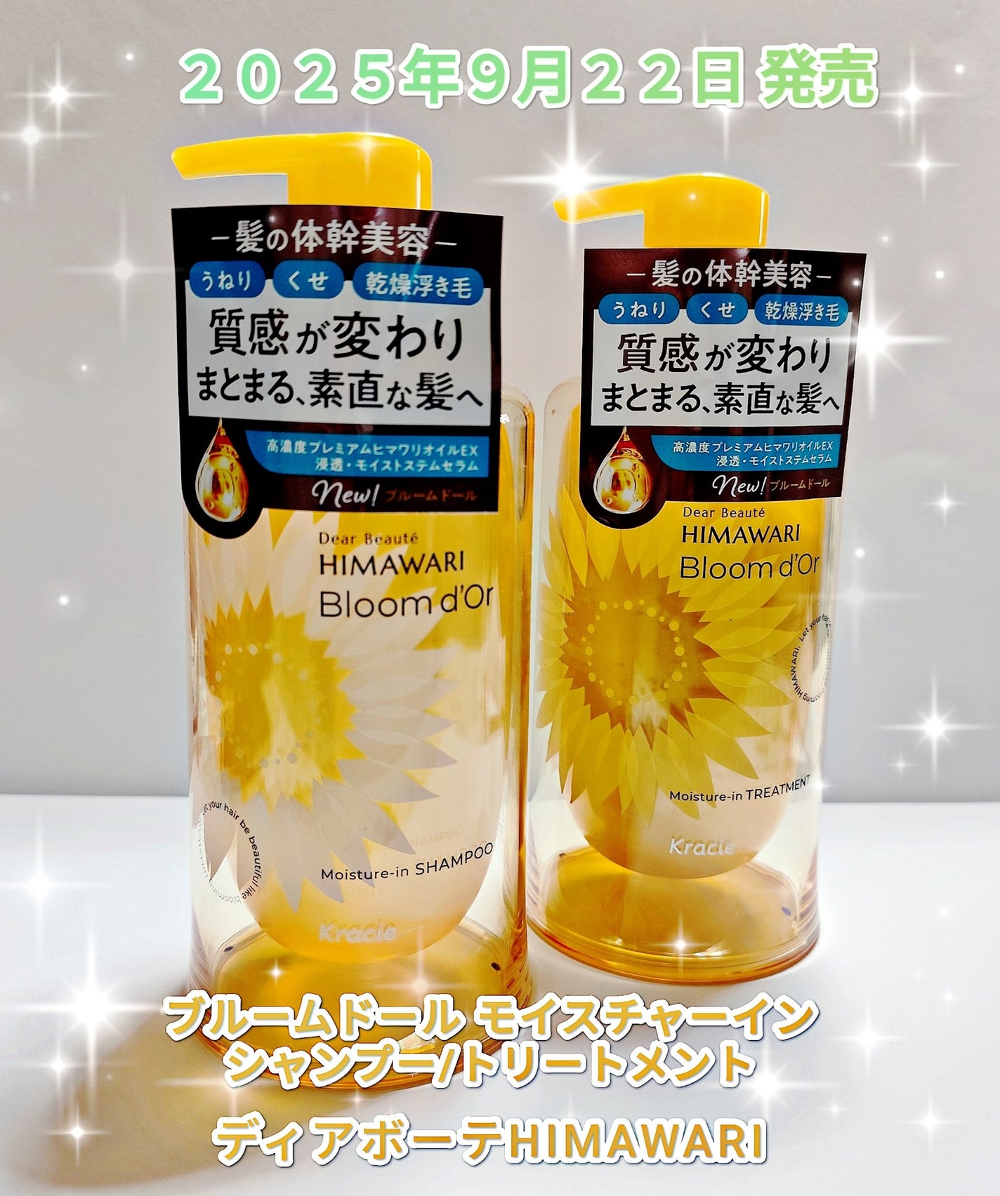 ディアボーテ ブルームドール   モイスチャーイン シャンプー/トリートメント/ディアボーテ/市販シャンプーを使ったクチコミ(1枚目)
