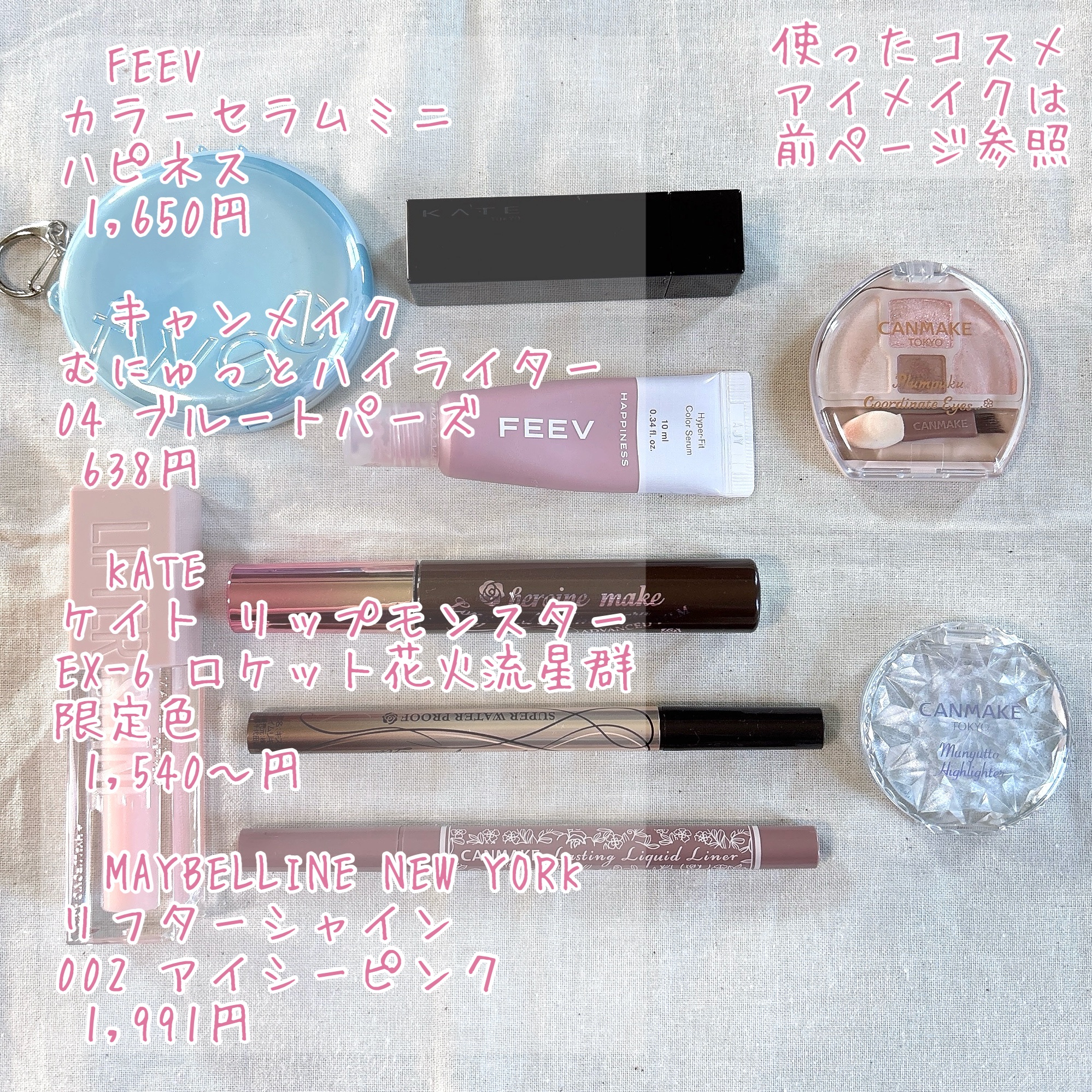 カラーセラムミニ/FEEV/リキッドチークを使ったクチコミ（3枚目）