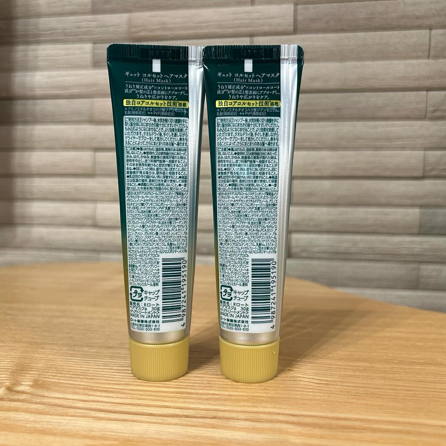 ギュットコルセットヘアマスク/Ｇｙｕｔｔｏ/ヘアマスク・ヘアパックを使ったクチコミ（2枚目）