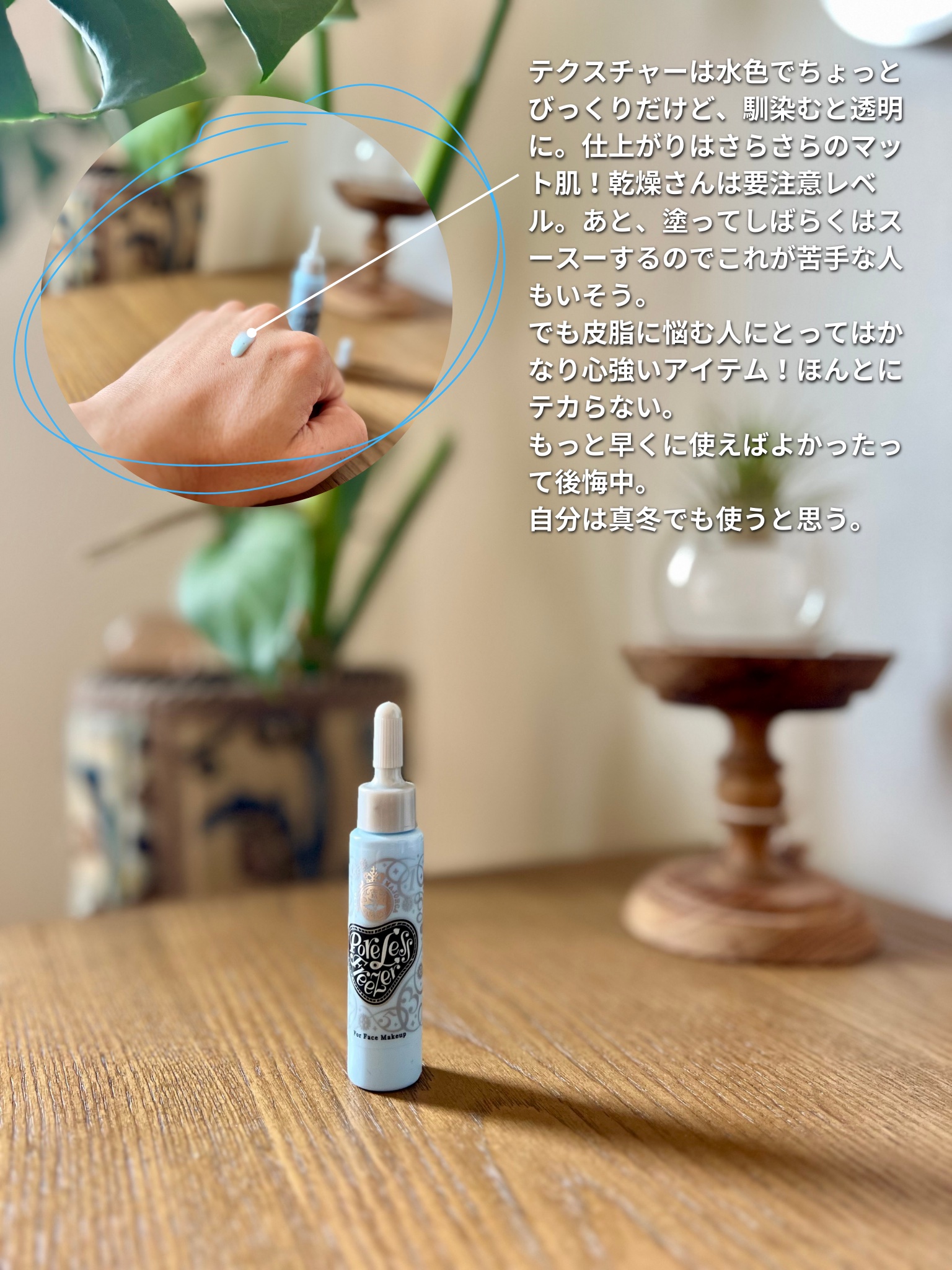 ポアレスフリーザー/MAJOLICA MAJORCA/化粧下地を使ったクチコミ（3枚目）