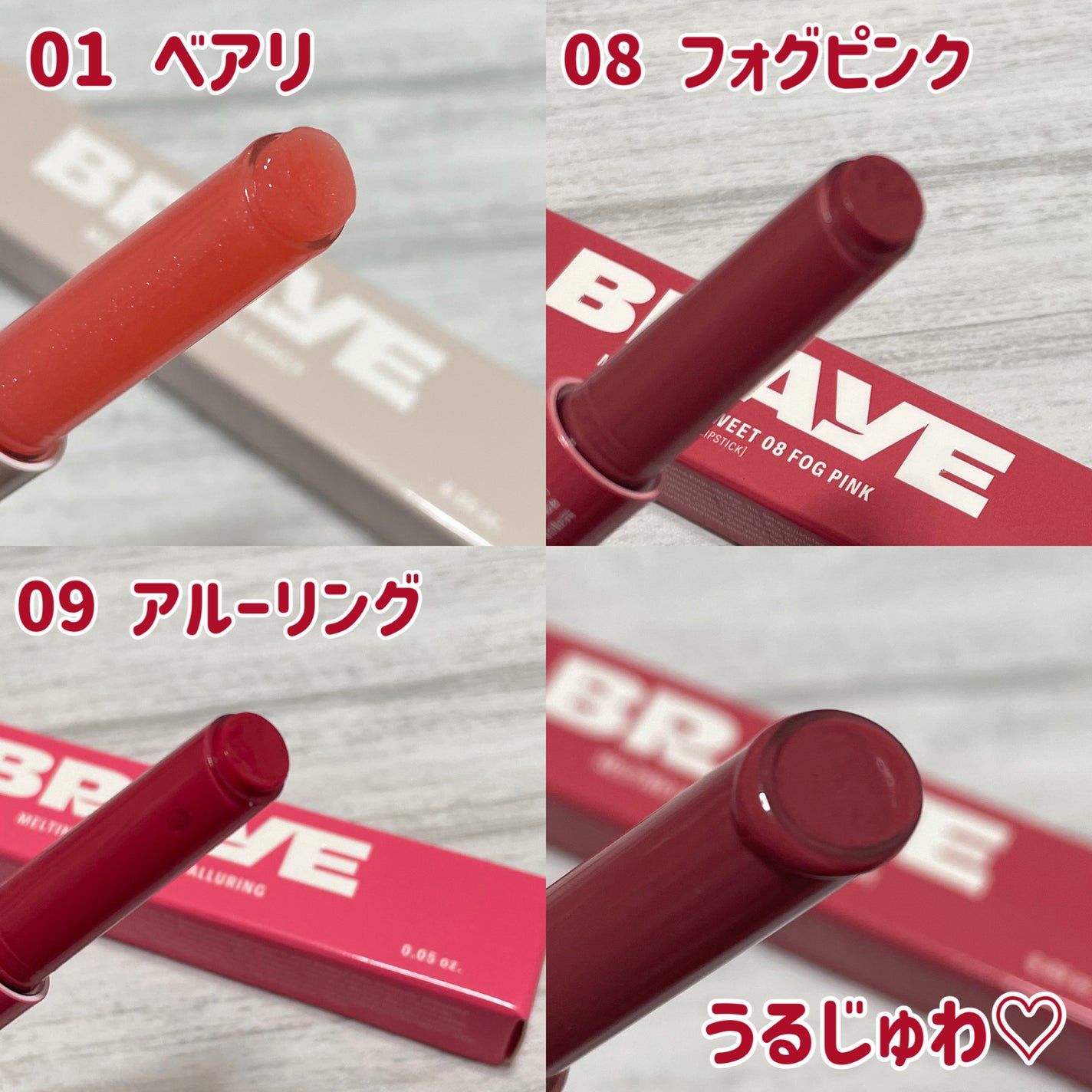 メルティングリップスウィート/BRAYE/口紅を使ったクチコミ(2枚目)