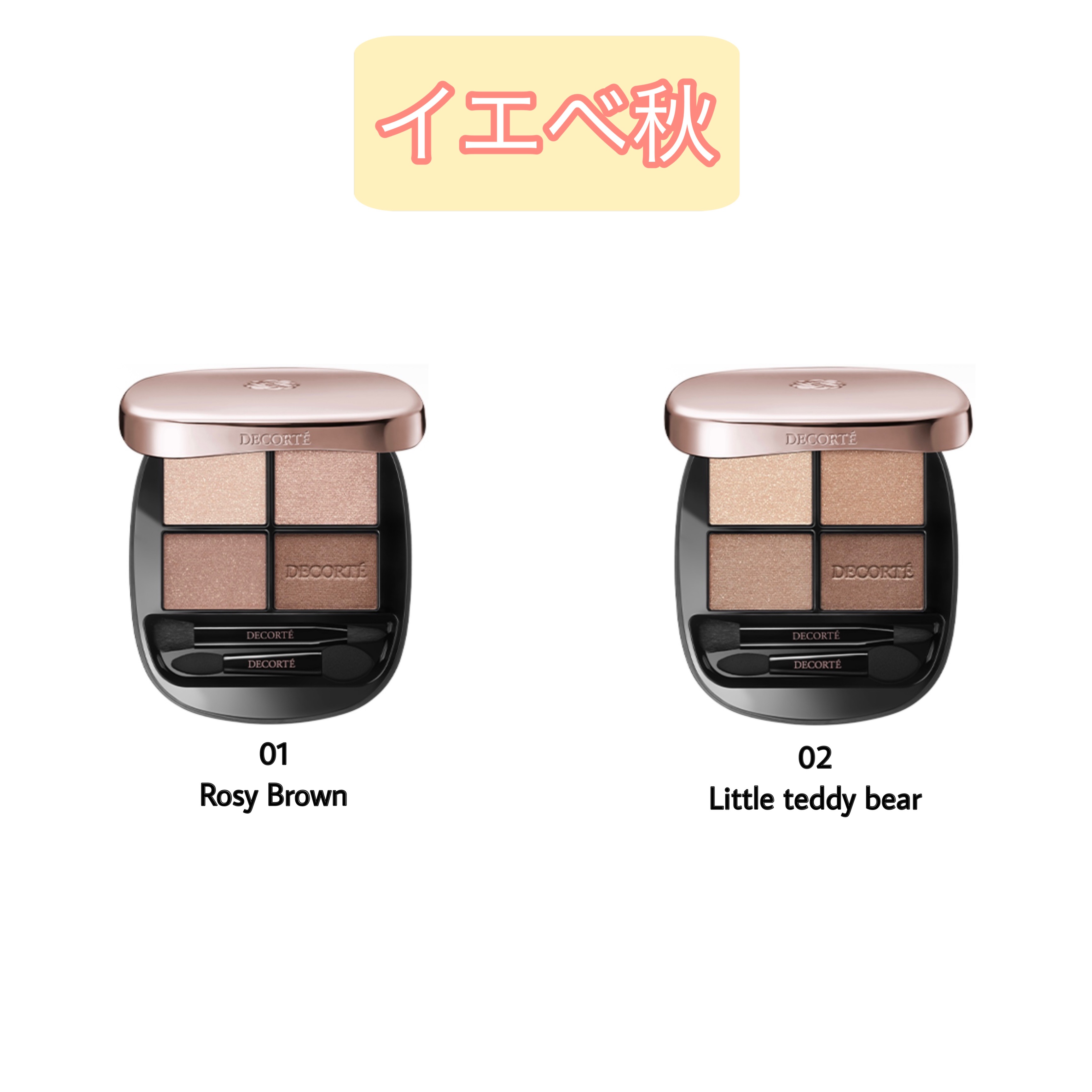 スキンシャドウ デザイニング パレット 02 Little teddy bear/DECORTÉ/アイシャドウパレットを使ったクチコミ（3枚目）