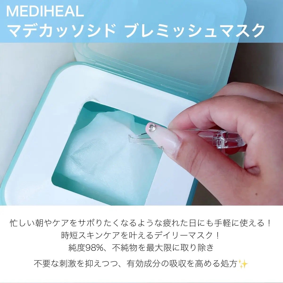 マデカソサイド ブレミッシュパッド/MEDIHEAL/トナーパッドを使ったクチコミ(2枚目)