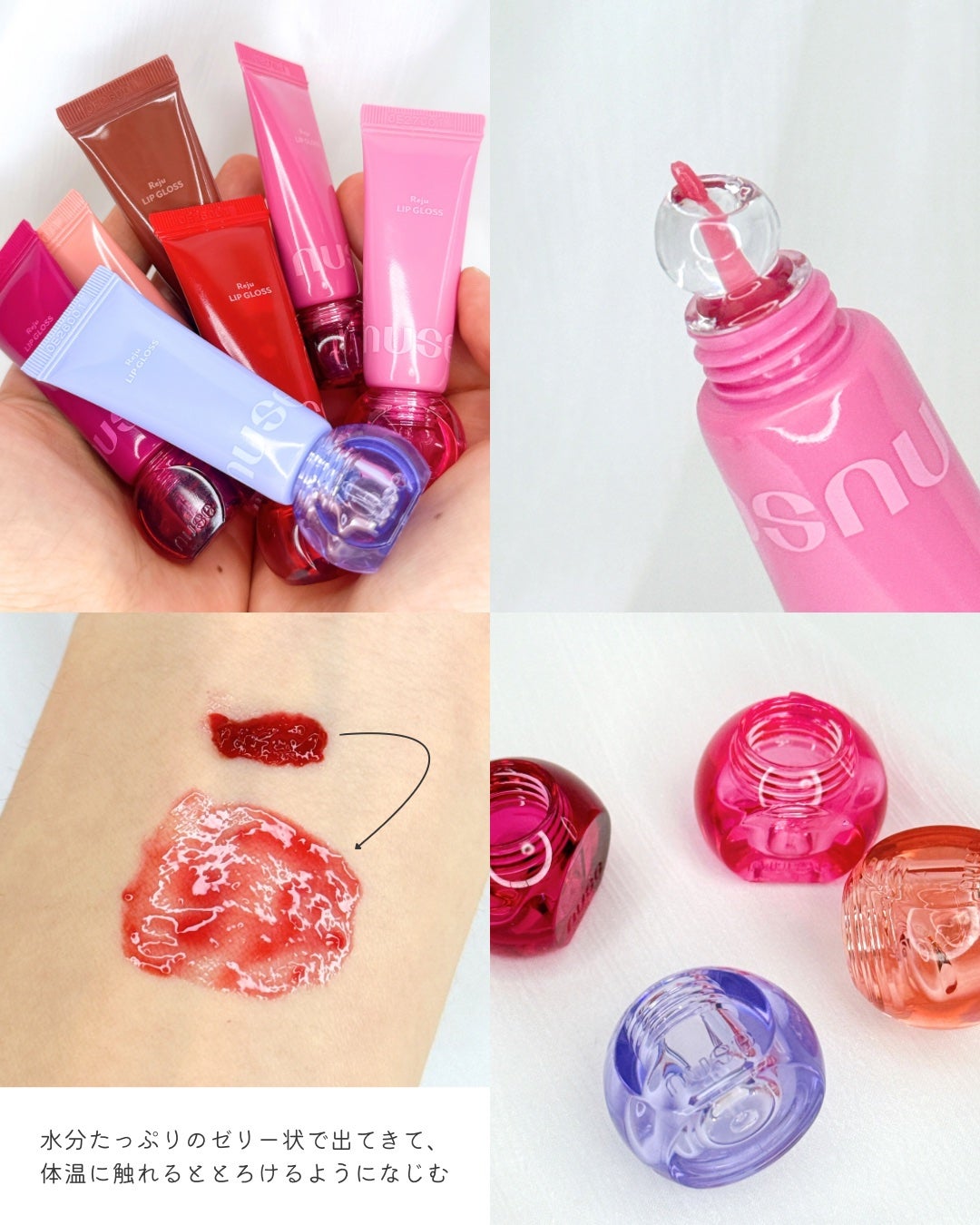 リジュリップグロス/nuse/リップグロスを使ったクチコミ(3枚目)