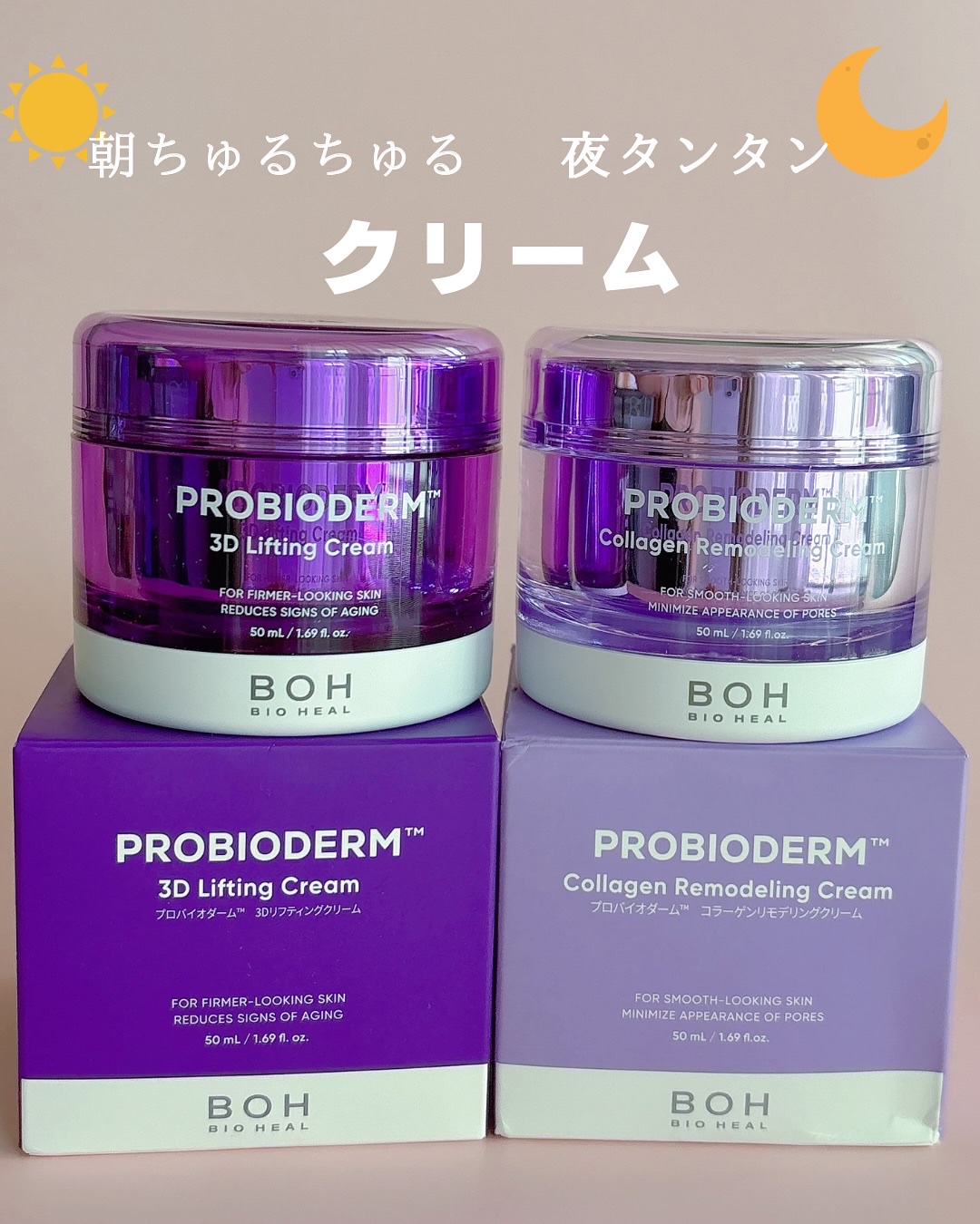 バイオヒールボ プロバイオダーム 3Dリフティングクリーム/BIOHEAL BOH/フェイスクリームを使ったクチコミ（1枚目）