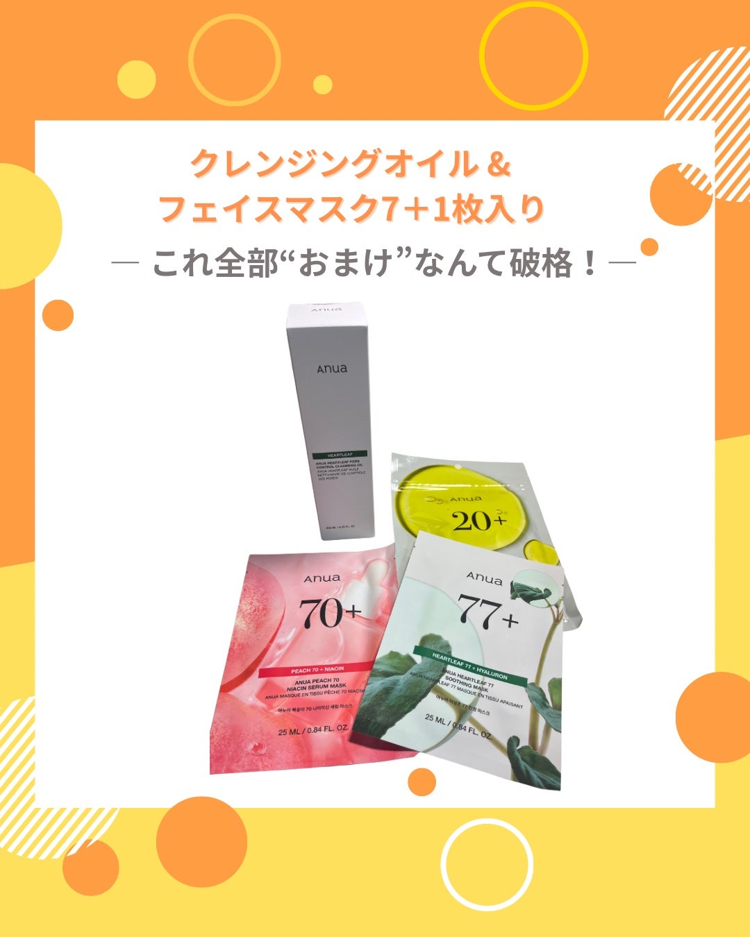 ドクダミ77 % 鎮静マスクパック/Anua/シートマスク・パックを使ったクチコミ(2枚目)