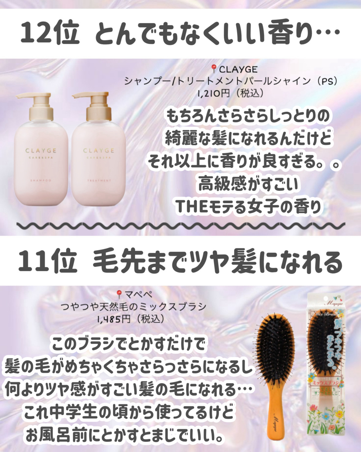 髪＆地肌うるおう寝ぐせ直し和草シャワー/いち髪/ヘアミストを使ったクチコミ（3枚目）