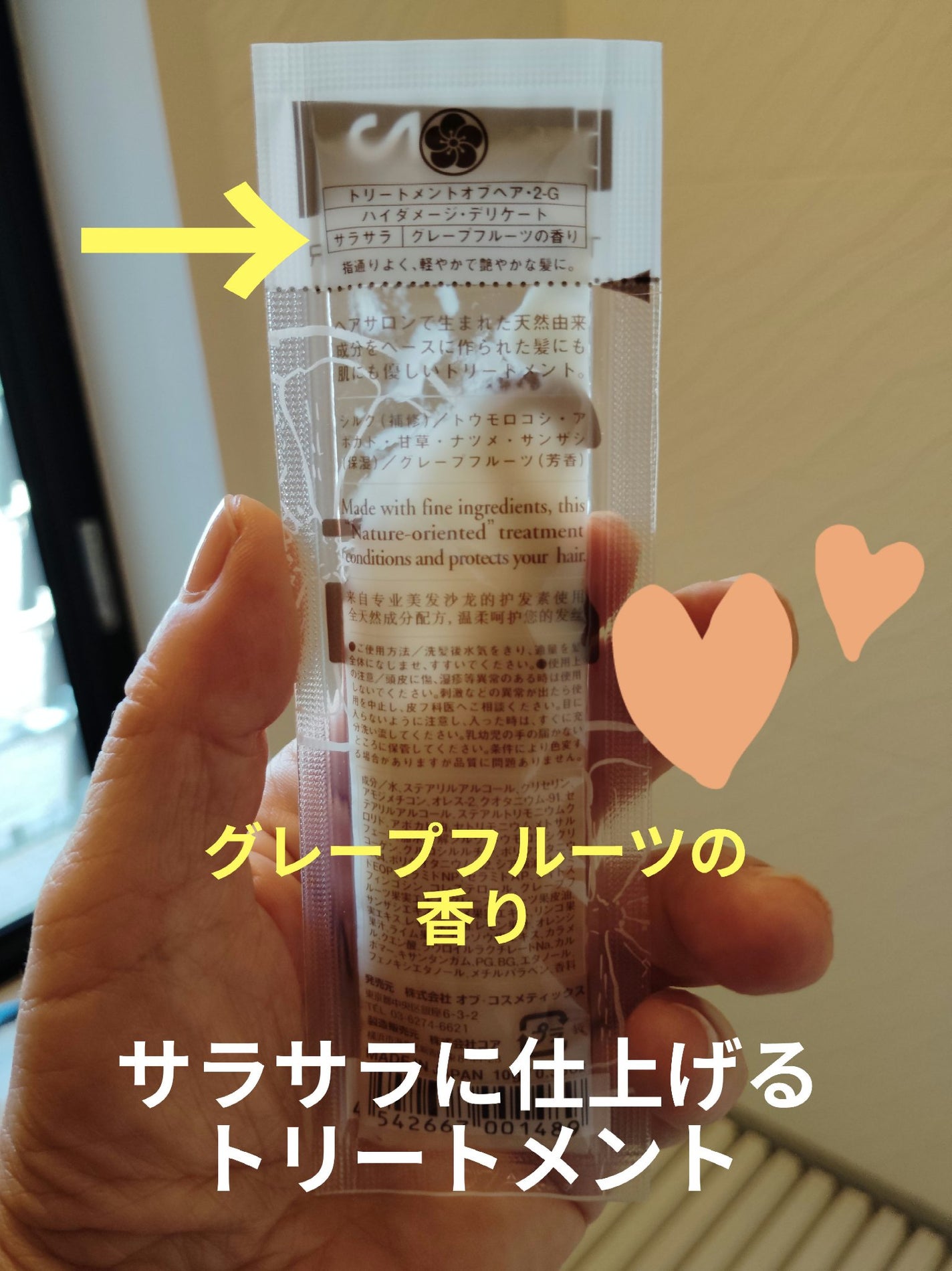 ソープオブヘア・1-M/オブ・コスメティックス/シャンプー・コンディショナーを使ったクチコミ(3枚目)