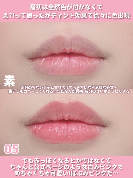 ジューシージャムブラーティント/Colorgram/口紅を使ったクチコミ(9枚目)