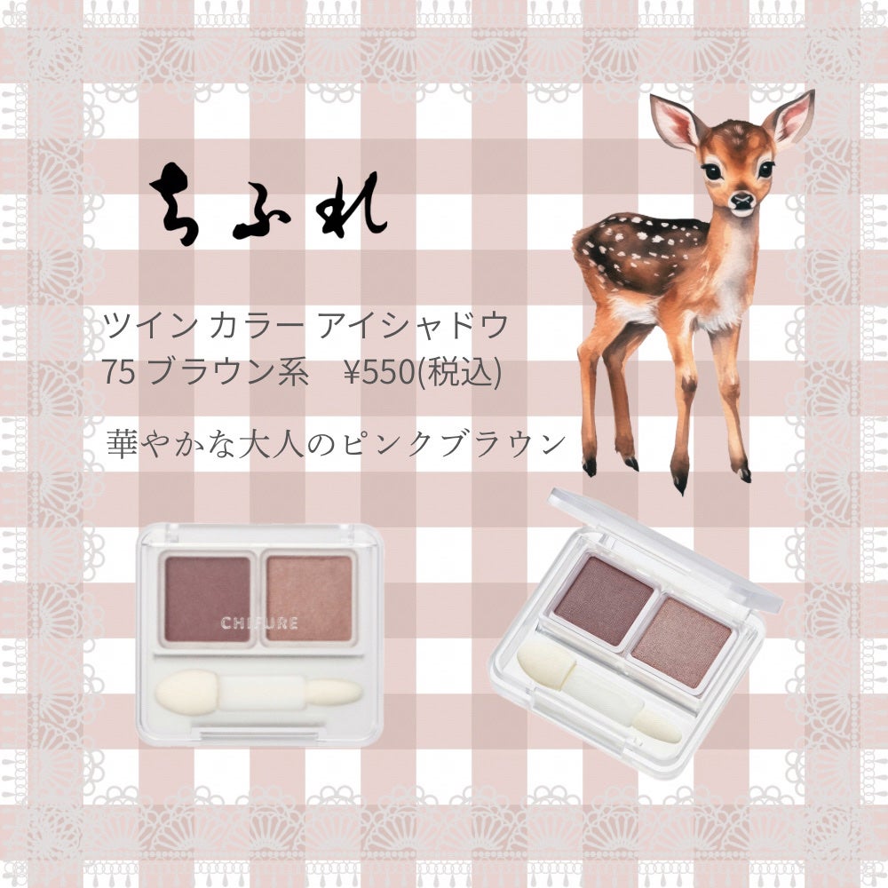 ツイン カラー アイシャドウ/ちふれ/アイシャドウパレットを使ったクチコミ(1枚目)