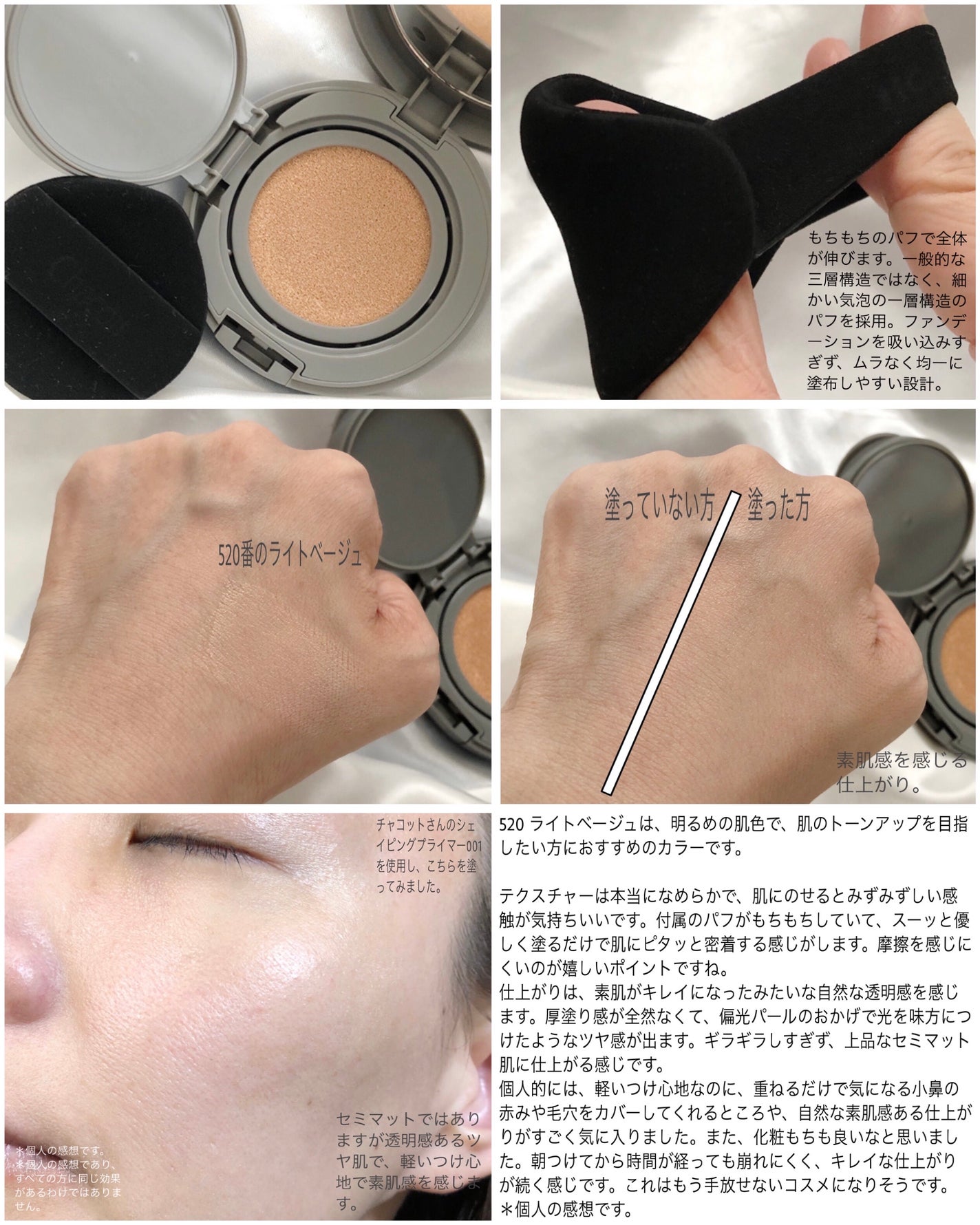 チャコット グラスヴェール クッションファンデーション/チャコット・コスメティクス/クッションファンデーションを使ったクチコミ(2枚目)