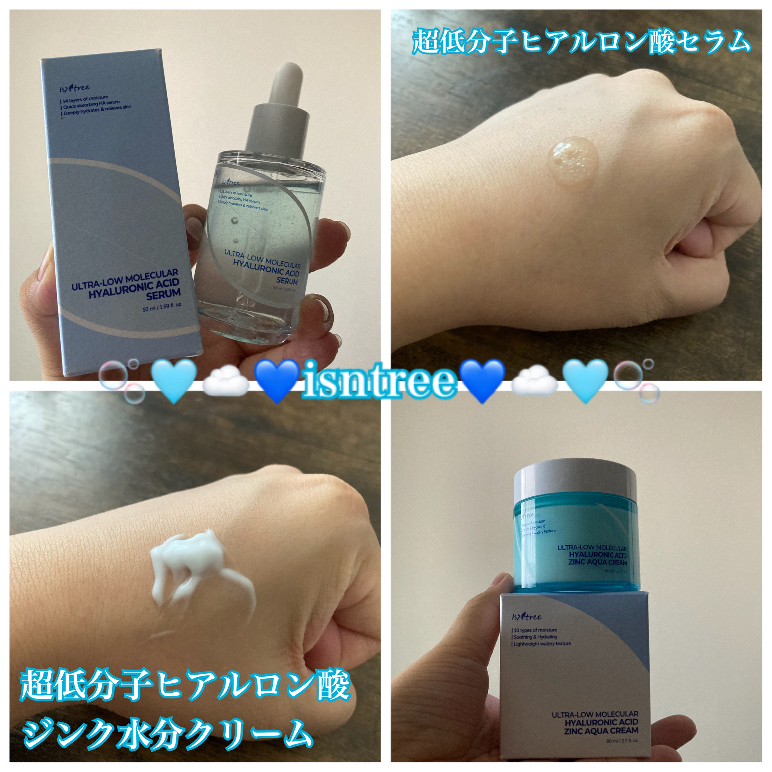 超低分子ヒアルロン酸ジンク水分クリーム/Isntree/フェイスクリームを使ったクチコミ（1枚目）