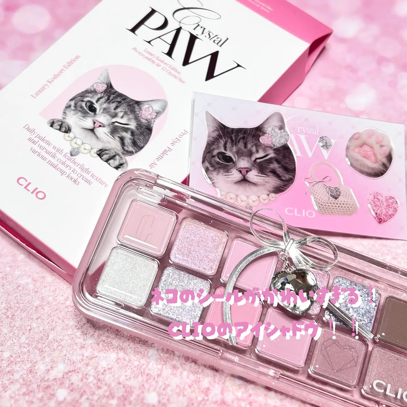 プロ アイ パレット エアー/CLIO/アイシャドウパレットを使ったクチコミ(1枚目)