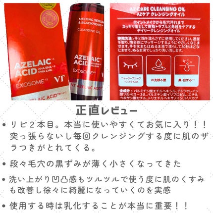 AZケア クレンジングオイル/VT/オイルクレンジングを使ったクチコミ(3枚目)