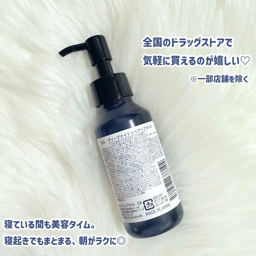 ヨル ディープナイトリペアヘアオイル/YOLU/ヘアオイルを使ったクチコミ(4枚目)