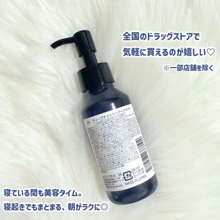 ヨル ディープナイトリペアヘアオイル/YOLU/ヘアオイルを使ったクチコミ(4枚目)