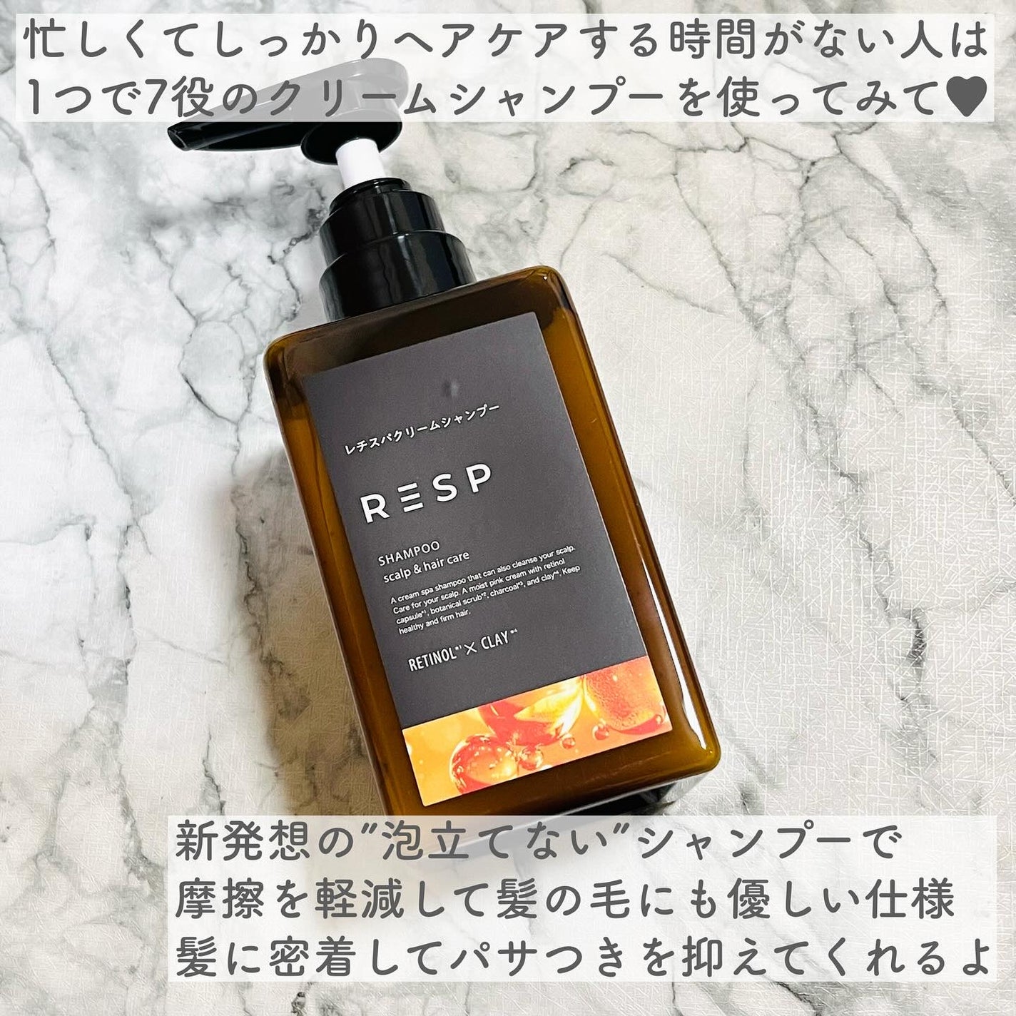 レチスパクリームシャンプー/レチスパ/市販シャンプーを使ったクチコミ(2枚目)