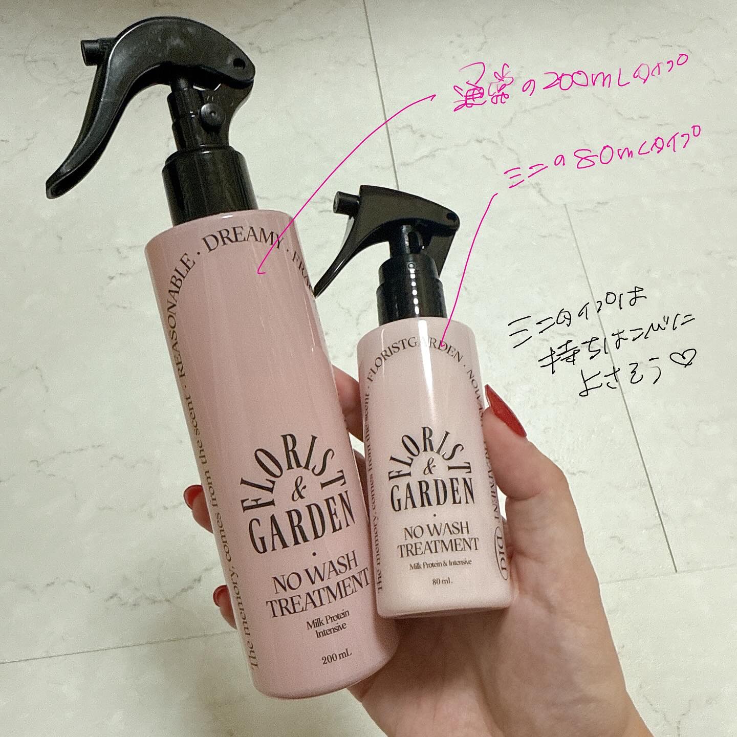 ミルクプロテインインテンシブ ノーウォッシュアンプルトリートメント  フローリストガーデン/odiD/ヘアミルクを使ったクチコミ（3枚目）