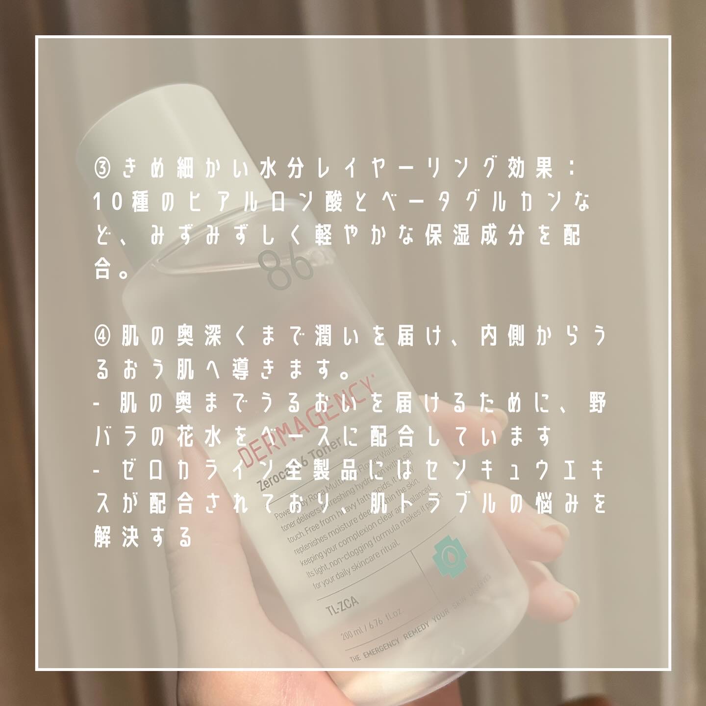 ダーマジェンシー ゼロカ86 トナー/DERMAGENCY/化粧水を使ったクチコミ（3枚目）