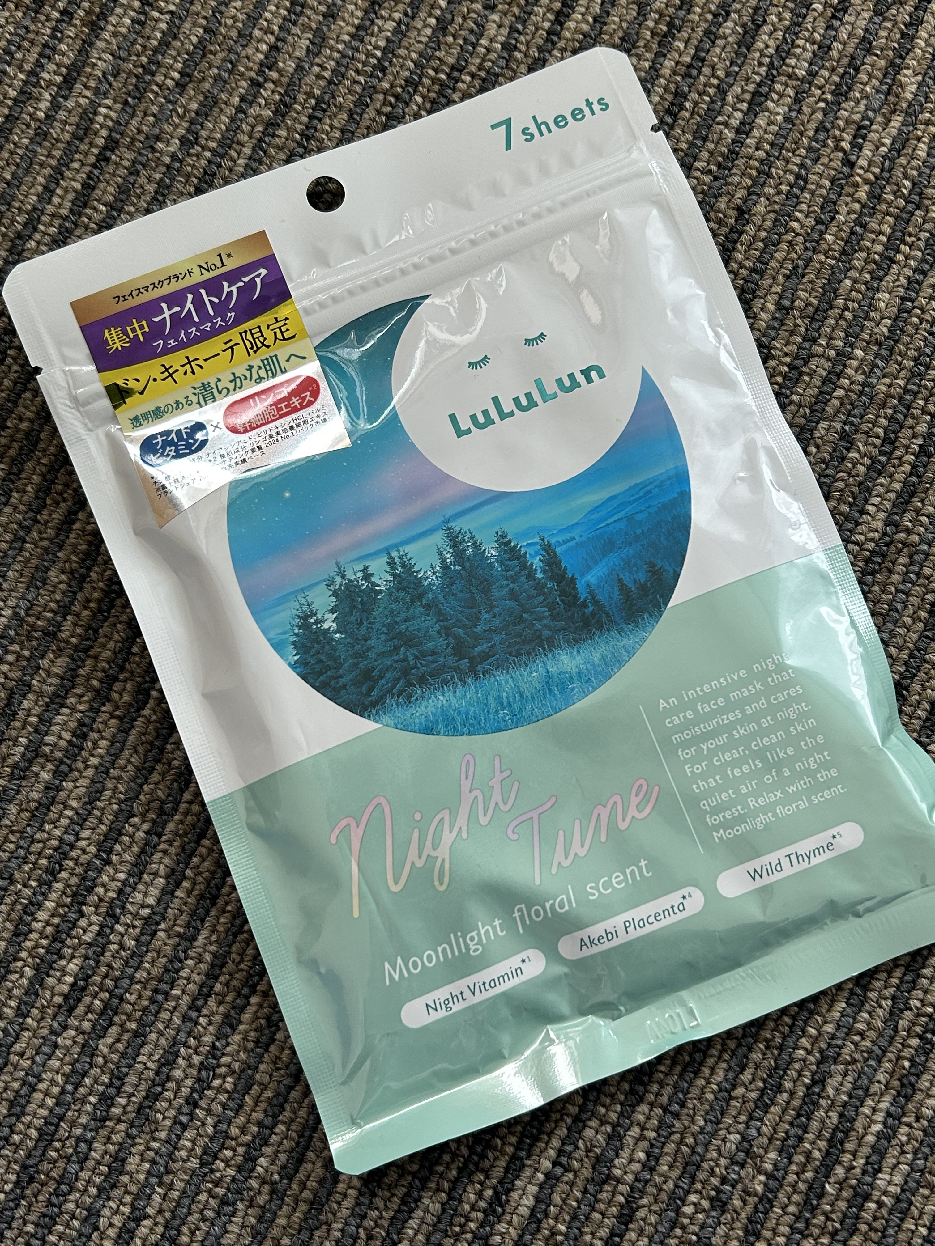 ルルルン ナイトチューンマスク Forest/ルルルン/シートマスク・パックを使ったクチコミ（1枚目）