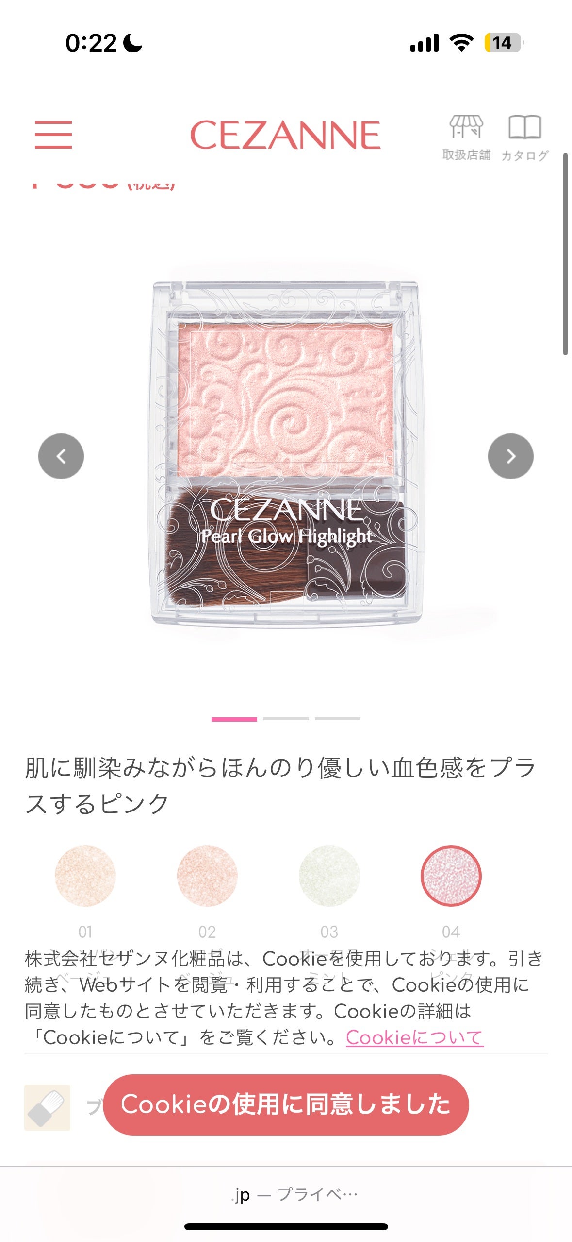 パールグロウハイライト/CEZANNE/パウダーハイライトを使ったクチコミ(1枚目)