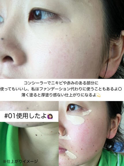 ロングラスティングチップコンシーラー/LUNA/リキッドコンシーラーを使ったクチコミ(4枚目)