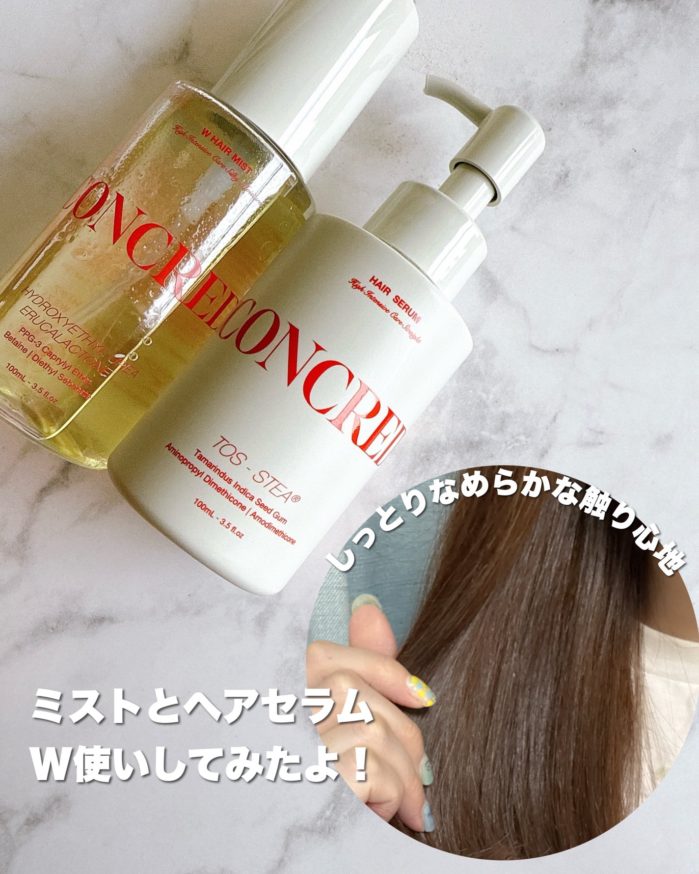 matsukiyo コンクレッド ハイインテンシブケア シルキーモイスチャー 1%濃度※5Wヘアミスト/matsukiyo CONCRED/ヘアミストを使ったクチコミ(5枚目)