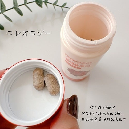 コレオロジーティー/FOODOLOGY/ドリンクを使ったクチコミ(3枚目)