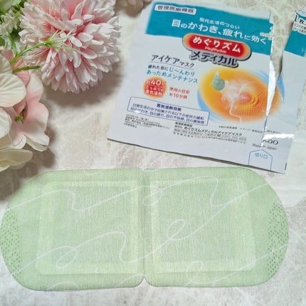 ir_uuy on LIPS 「花王株式会社様よりめぐりズムメディカルアイケアマスクお試しさせ..」(4枚目)