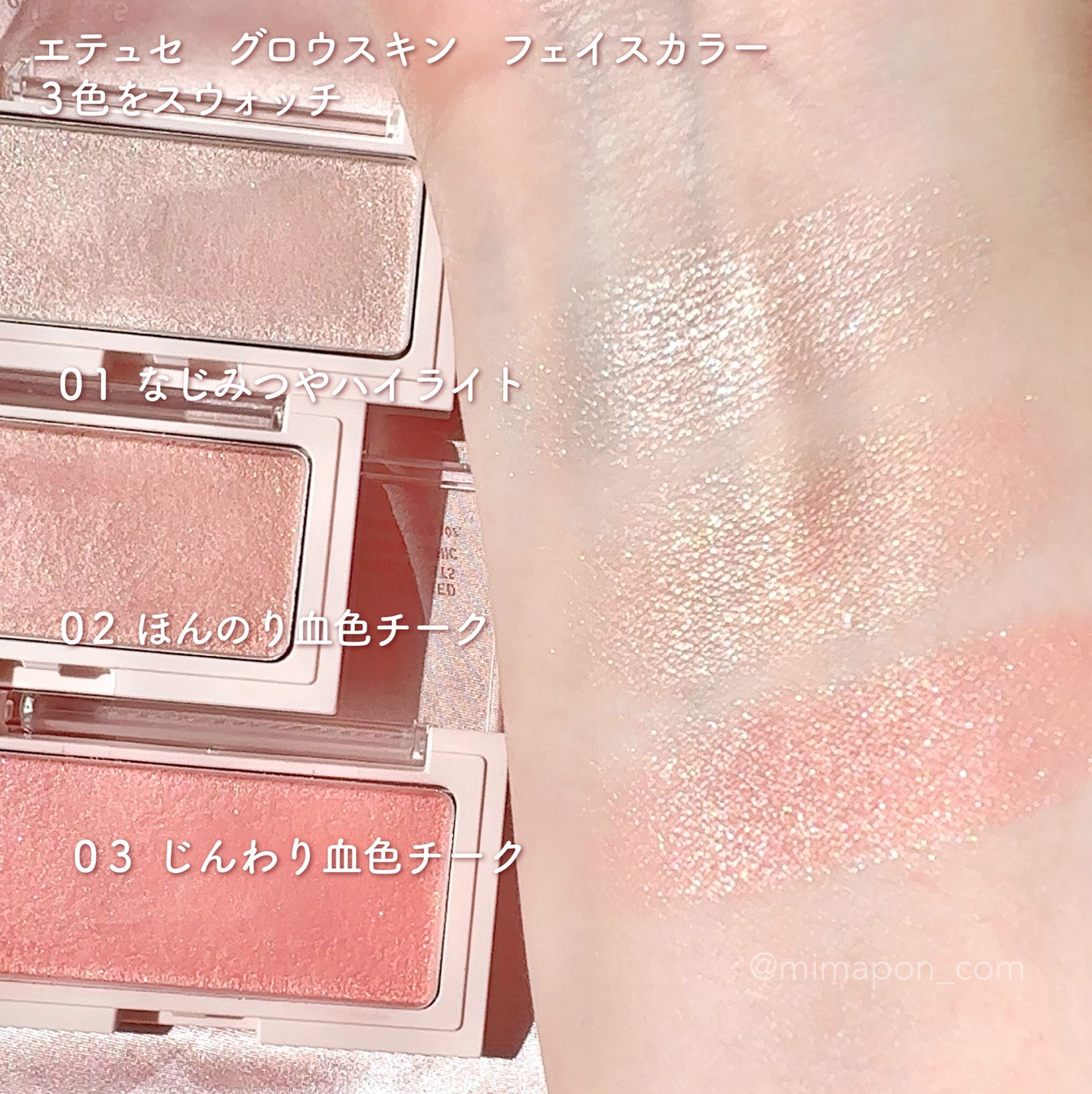 エテュセ グロウスキン フェイスカラー 01 <ハイライター>/ettusais/パウダーハイライトを使ったクチコミ(4枚目)