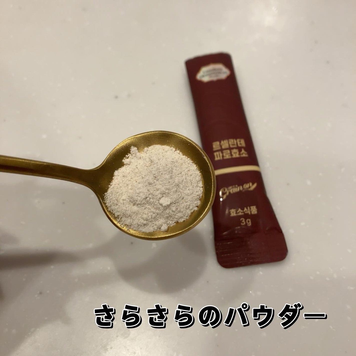 レッチェレンテファッロ酵素/Grain On/美容サプリメントを使ったクチコミ(3枚目)