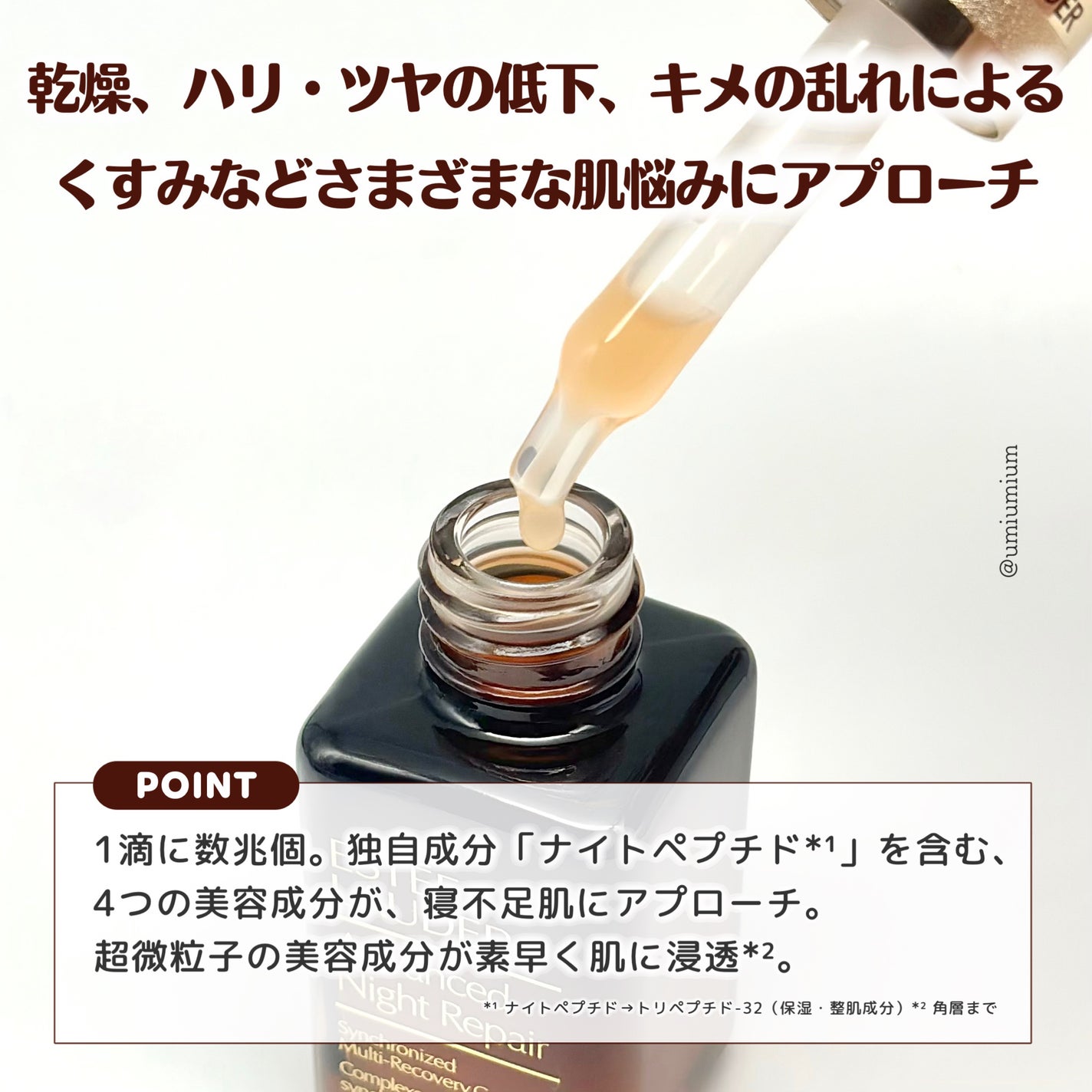 アドバンス ナイト リペア SMR コンプレックス/ESTEE LAUDER/美容液を使ったクチコミ(3枚目)