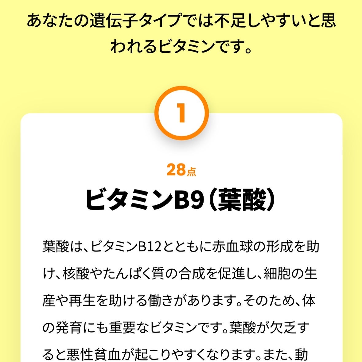 ★うまうまさん★フォロバ100 on LIPS 「chatGENEProで肌に関する67の遺伝子を解析📝オール..」(4枚目)
