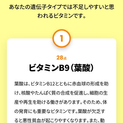 ★うまうまさん★フォロバ100 on LIPS 「chatGENEProで肌に関する67の遺伝子を解析📝オール..」(4枚目)