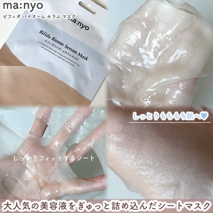 ビフィダバイオームセラムマスク/manyo/シートマスク・パックを使ったクチコミ(3枚目)