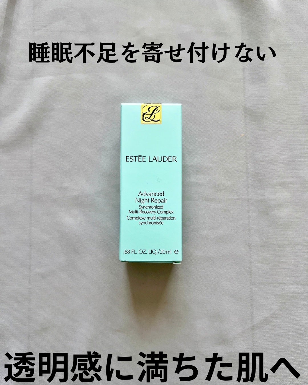 アドバンス ナイト リペア SMR コンプレックス/ESTEE LAUDER/美容液を使ったクチコミ(2枚目)