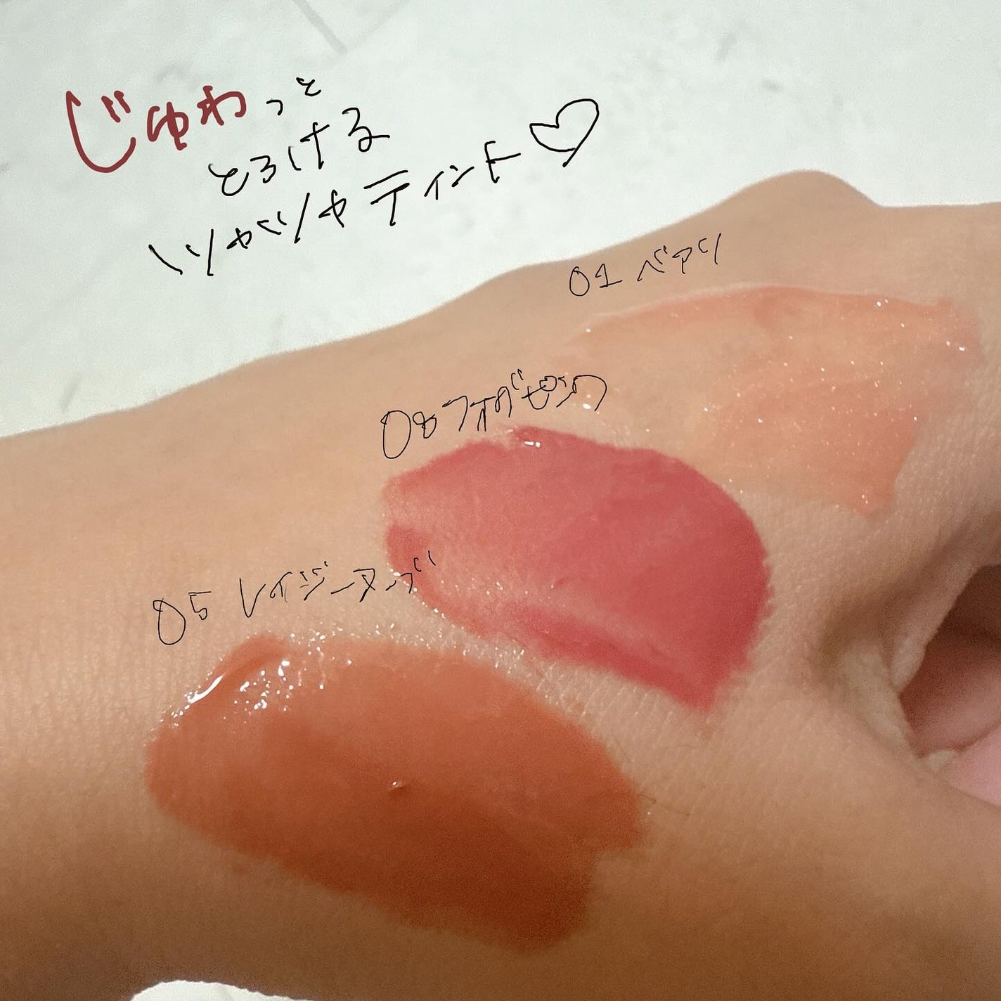 メルティングリップスウィート/BRAYE/口紅を使ったクチコミ(3枚目)