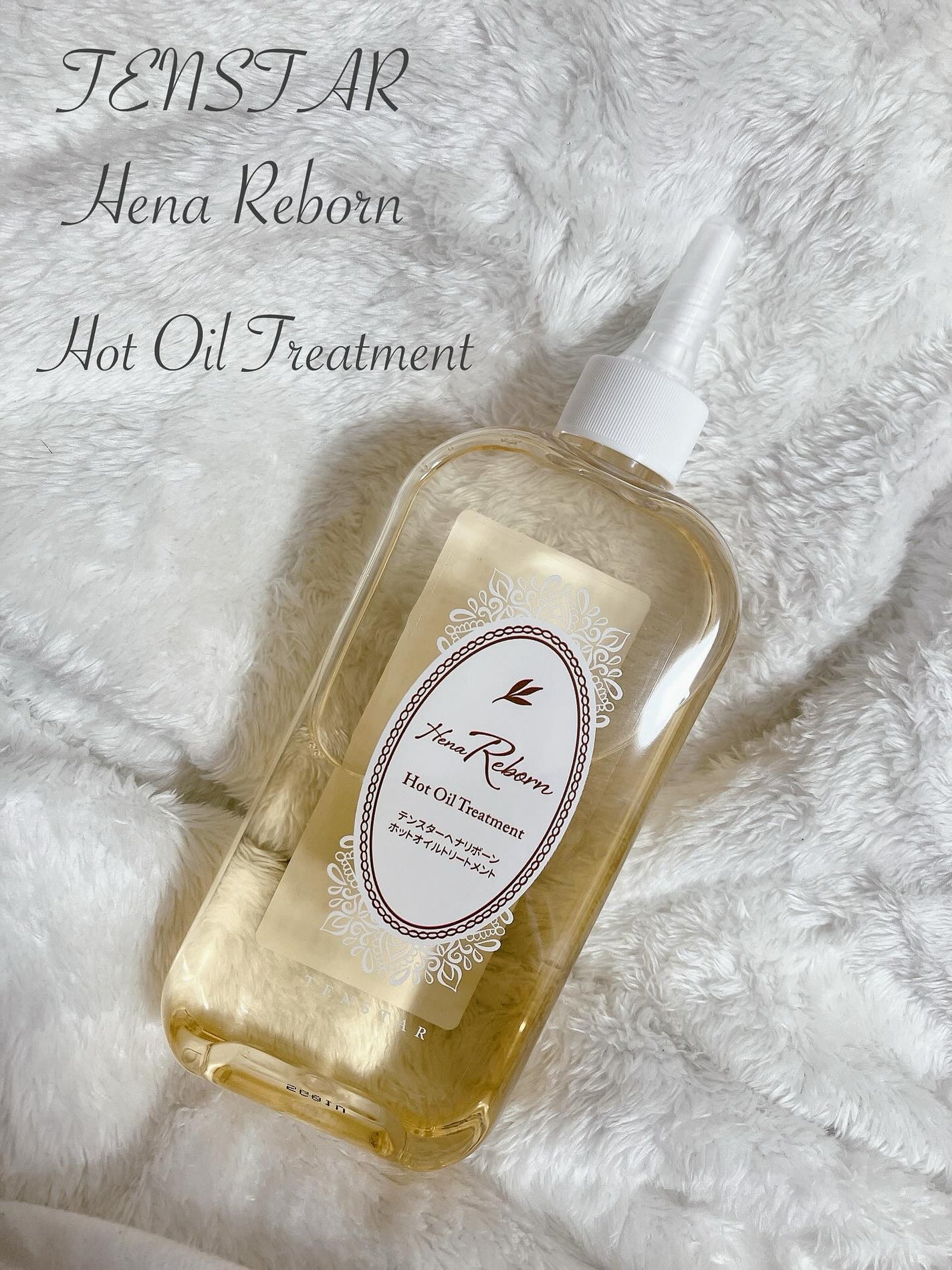 テンスターHenaReborn ホットオイルトリートメント/テンスターHenaReborn/アウトバストリートメントを使ったクチコミ(1枚目)