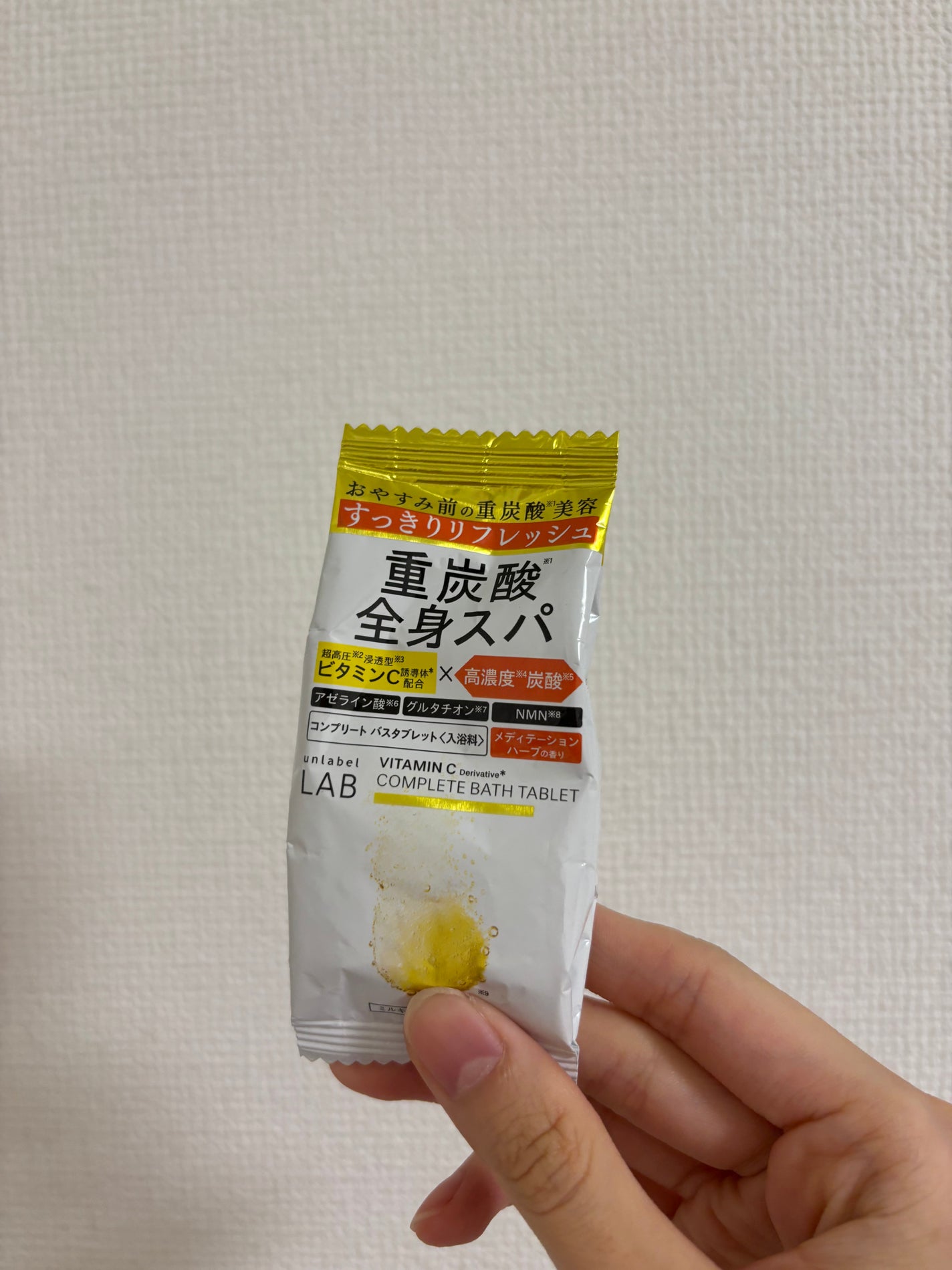 アンレーベル ラボ V バスタブレット/unlabel/炭酸系入浴剤を使ったクチコミ(1枚目)