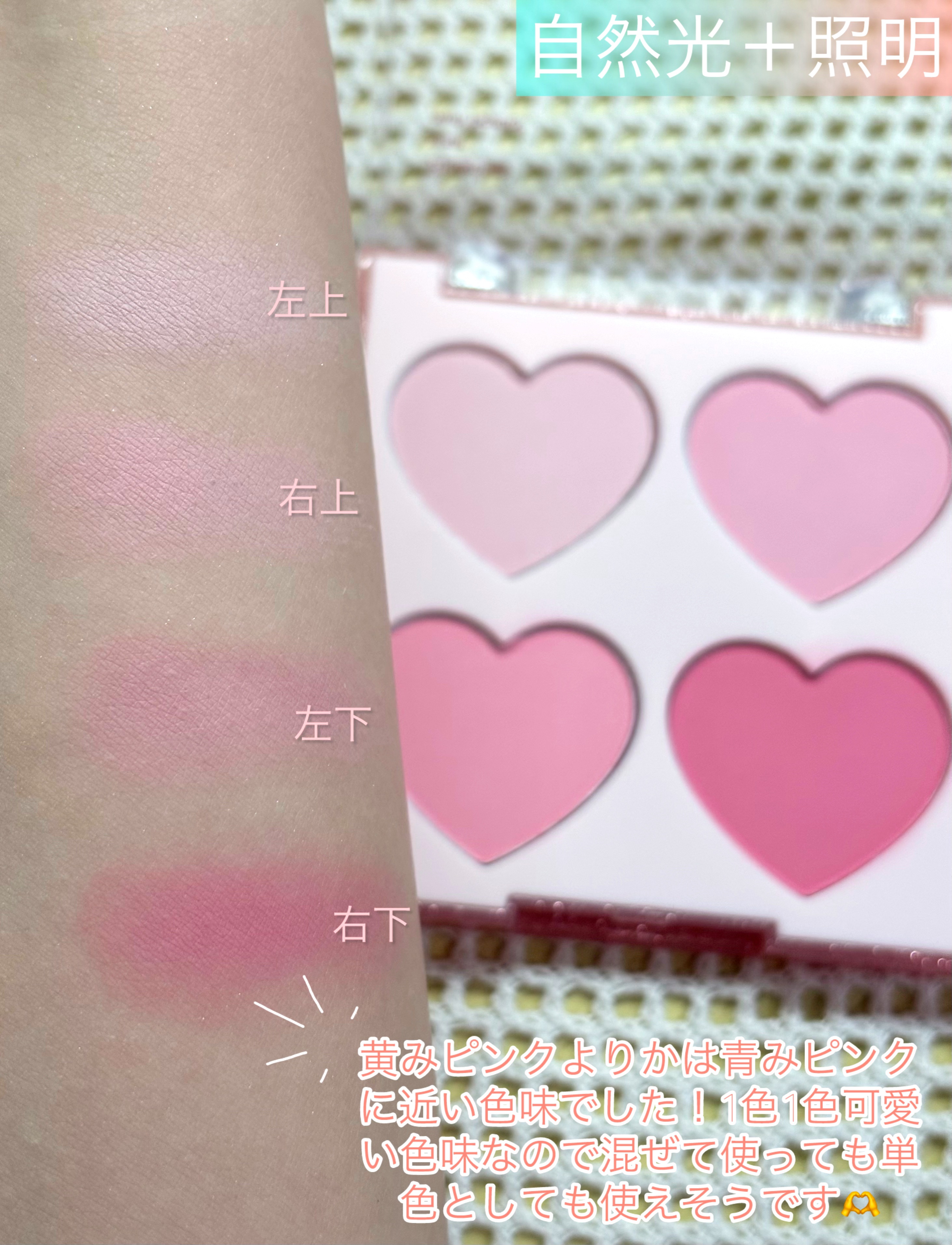 ブレンディングムードチーク 13 スウィートハート/dasique/パウダーチークを使ったクチコミ（2枚目）