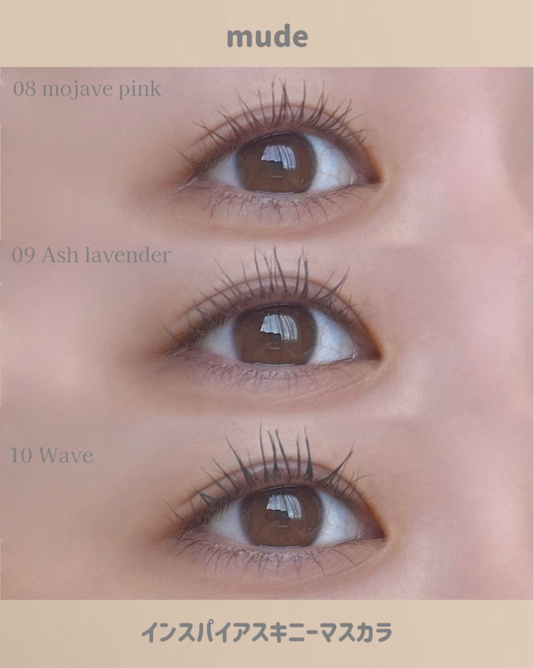 インスパイアスキニーカーリングマスカラ/mude/マスカラを使ったクチコミ(3枚目)