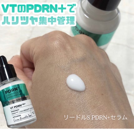 リードルS PDRN+ セラム/VT/美容液を使ったクチコミ(4枚目)