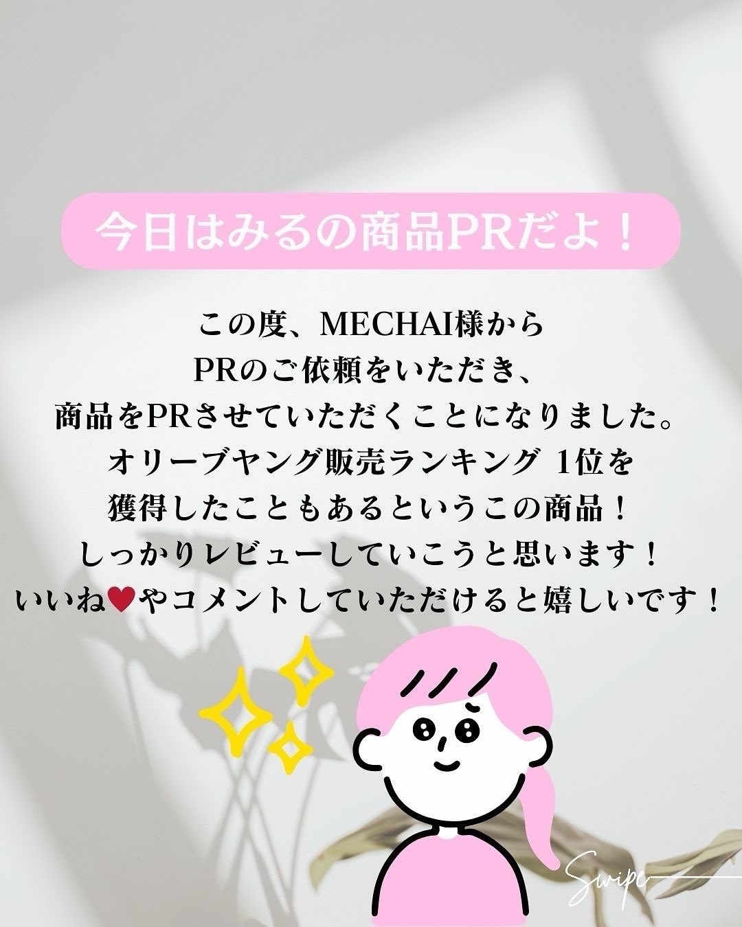 バクチオールスフレボディクリーム/MECHAI/ボディクリームを使ったクチコミ（2枚目）