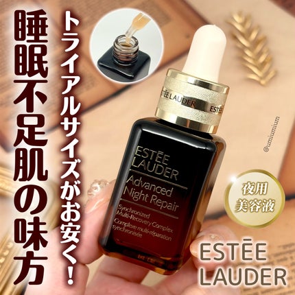 アドバンス ナイト リペア SMR コンプレックス/ESTEE LAUDER/美容液を使ったクチコミ(1枚目)