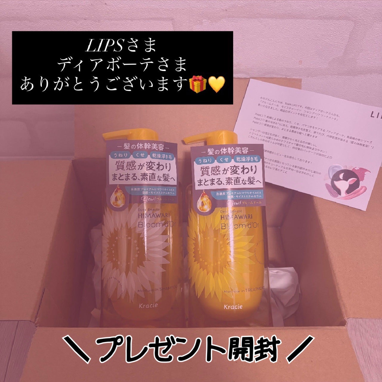 ディアボーテ ブルームドール モイスチャーイン シャンプー/トリートメント/ディアボーテ/市販シャンプーを使ったクチコミ(1枚目)